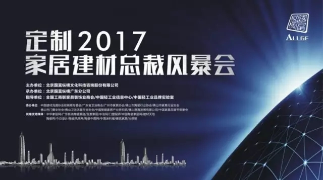 國富縱橫廣東商學院正式成立，為行業(yè)帶來財富風暴！
